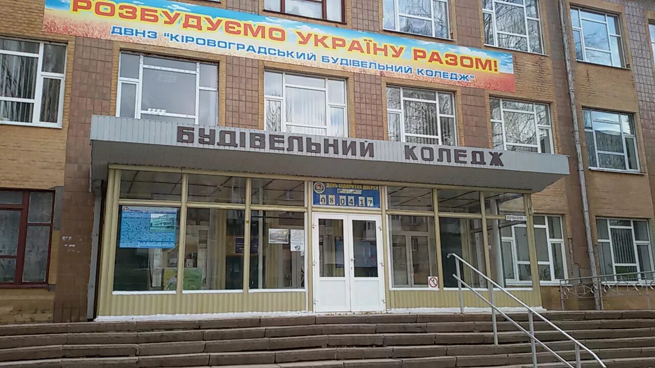 Коммерческий колледж. Л. Кировоградские техникумы. Московский многопрофильный техникум им. Техникум красина кировоградская 23.