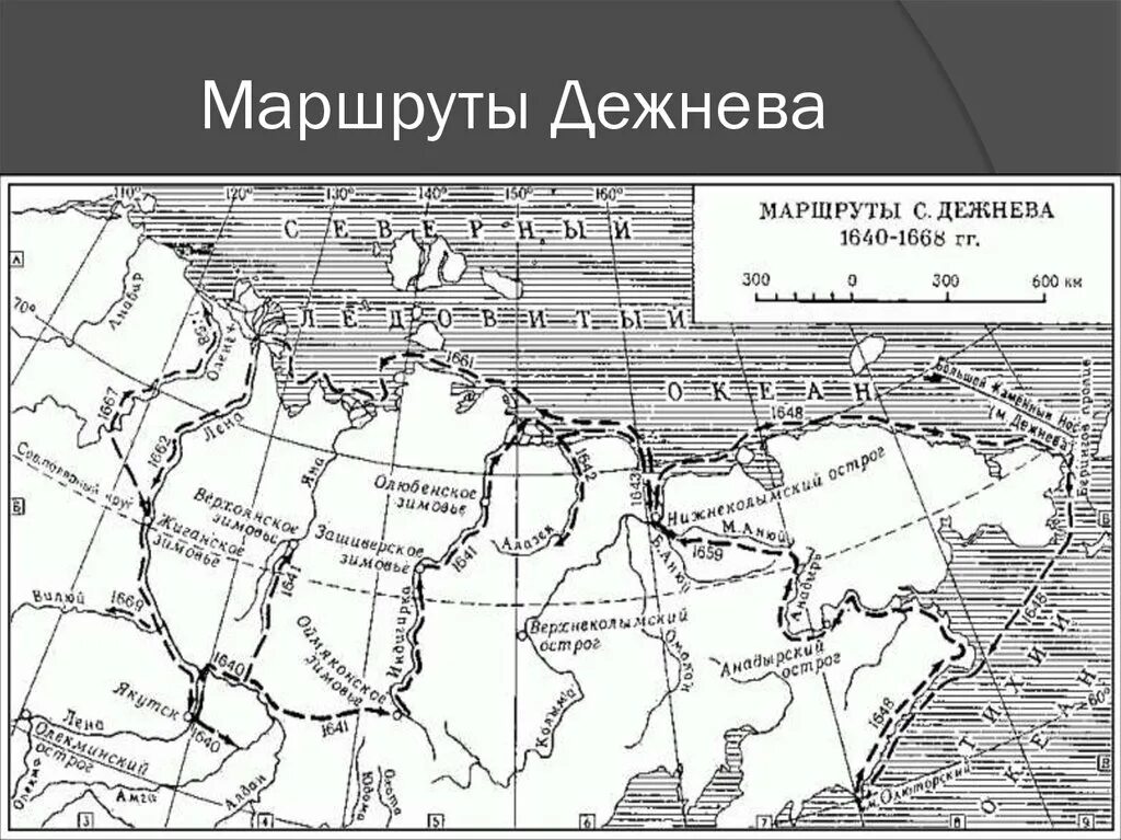 Семён дежнёв карта путешествий. Семён дежнёв маршрут экспедиции. Дежнёв семён Иванович карта путешествий. Путешествие Дежнева на карте. Дежнев карта экспедиции