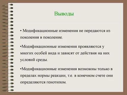 Норма реакции признака передается по наследству зависит