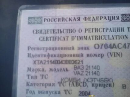 Коды ваз 2114