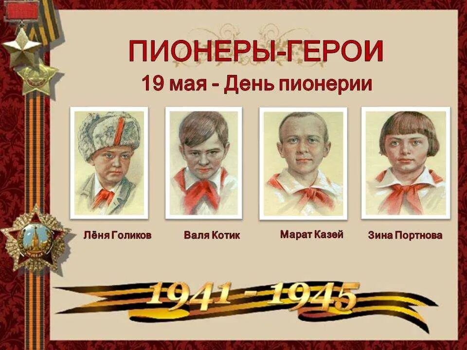 50-летие всесоюзной пионерской организации имени в. прием в пионерскую организацию. пионеры и пионерская организация. всесоюзная пионерская организация 1922. пионеры герои обложка.