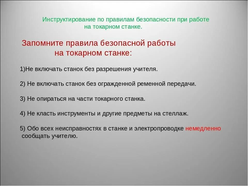 Инструкция при работе на токарном станке. Токарный станок стд 120. правила безопасной работы на станке.