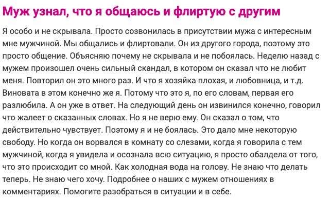 Определить супруга. Как понять что у мужа есть другая женщина. Как узнать что у мужа другая. Муж узнает. Когда муж узнал.