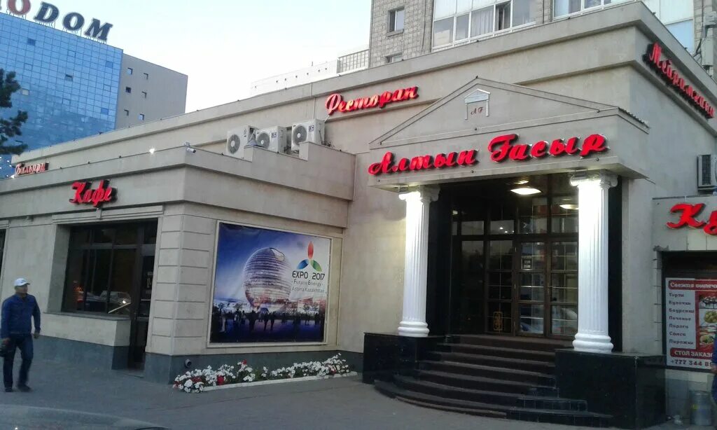 Алтын гасыр. Ресторан алтын ғасыр. ренессанс ресторан астана. ресторан саркыт атырау. ресторан арай астана.