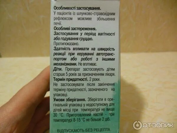 Трава повышающая кислотность