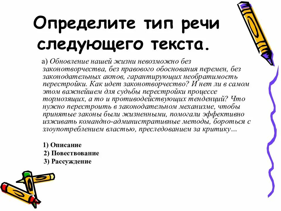 Текст публицистического стиля 5 предложений