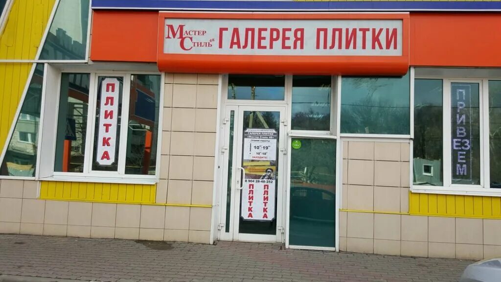 мебельный континент липецк. континент липецк часы. магазин континент в г. магазин маяк в липецке. липецке.