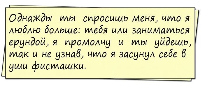 Детство это смех текст. Анекдот про стрекозу. Анекдот про стрекозу и муравья. Анекдот про стрекозу и муравья и Крылова. В детстве смеялся над басней Крылова.