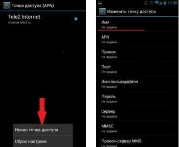 Настроить теле 3