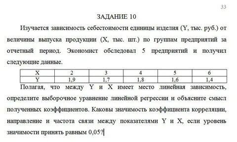 Определить выпуск продукции