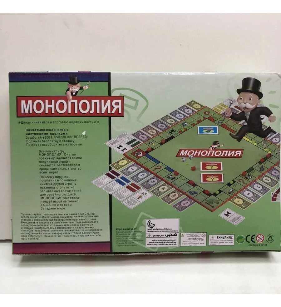 Монополия игра. Монополия инструкция. Дом Монополия. Домики для игры Монополия. Как играть в игру монополия