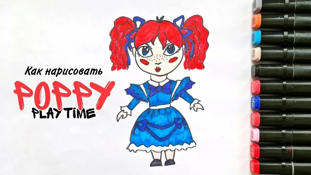 Из poppy playtime картинка нарисовать. Поппи Плейтайм 2 Поппи кукла. Кукла из игры Поппи плей тайм. Рисунки из Poppy Playtime. Рисунки игры Poppy Playtime.