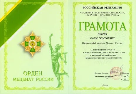 Академия проблем