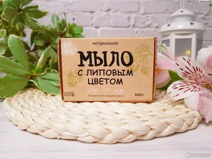 Sea soap