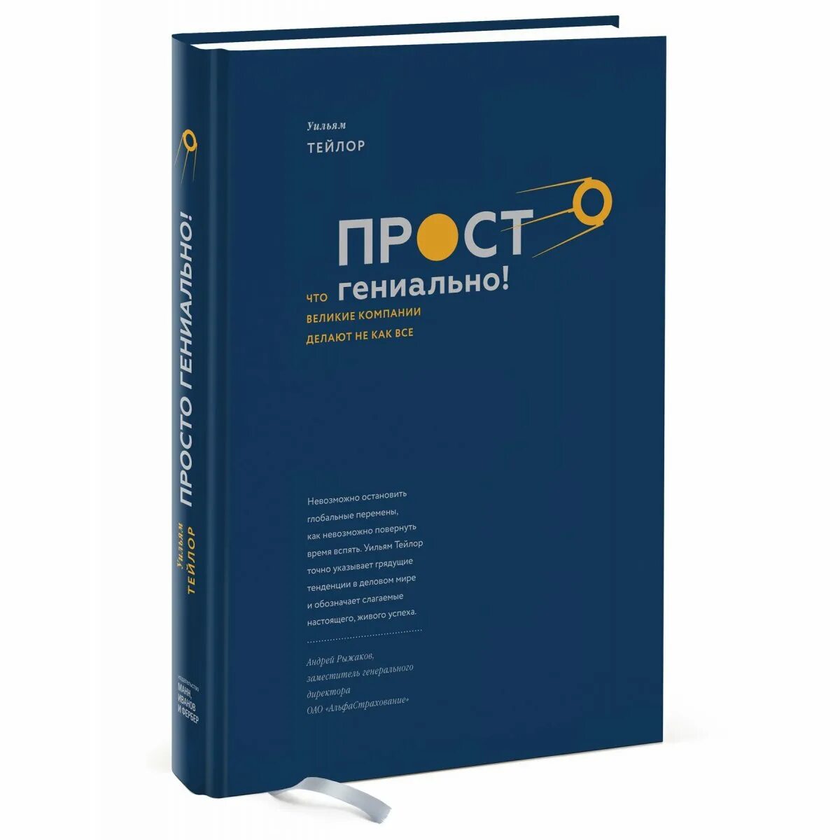 Первый отель хилтон 1925. Билл гейтс масон. Билл гейтс 2021. Виртуальная книжная выставка великий мастер слово. Великие корпорации.