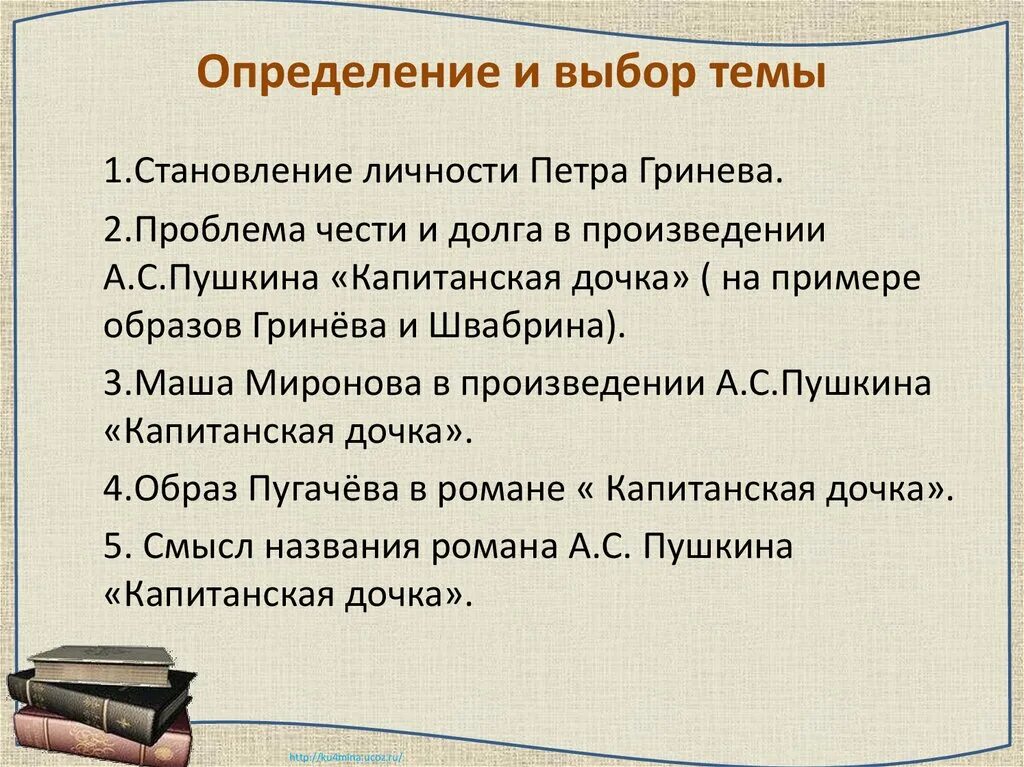 Сочинение на тему становление человека