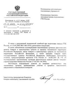 Письмо в прокуратуру