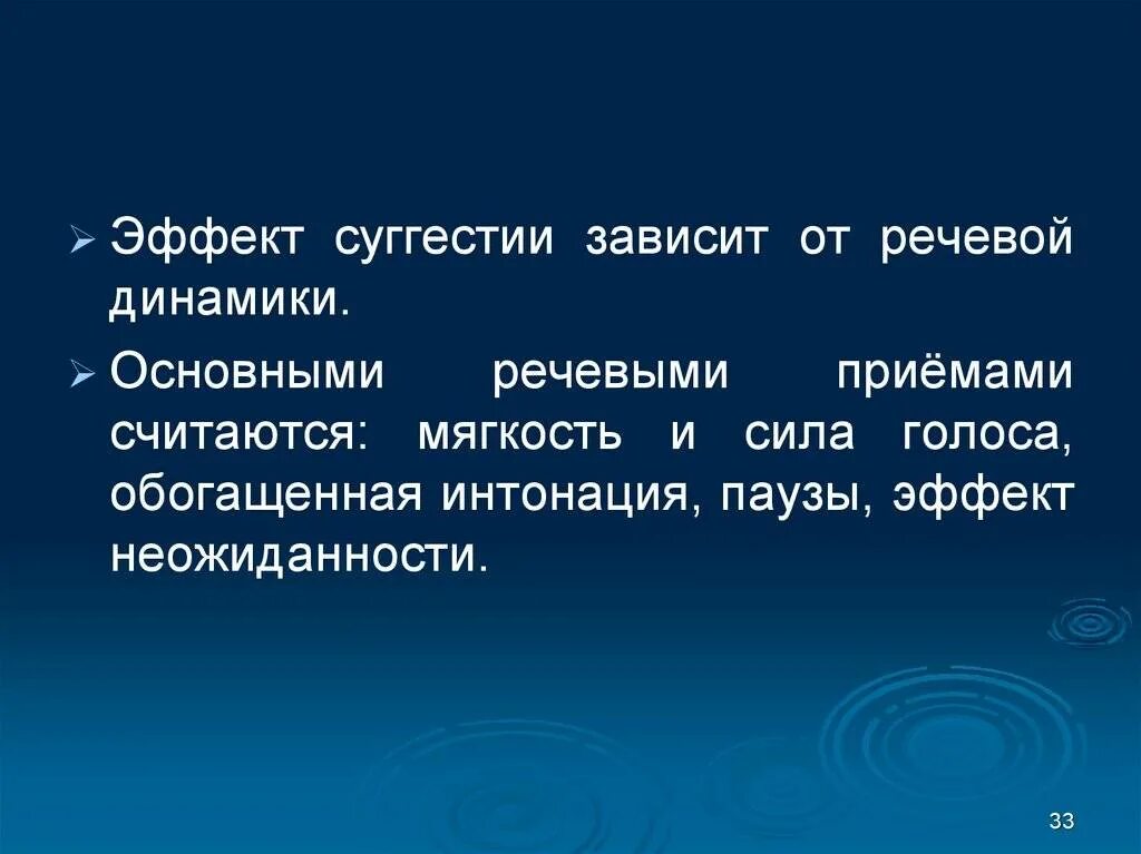 Эффект неожиданности. Эффект неожиданности в психологии. Эффект внезапности. Суггестивный эффект. Эффект неожиданности это в литературе.