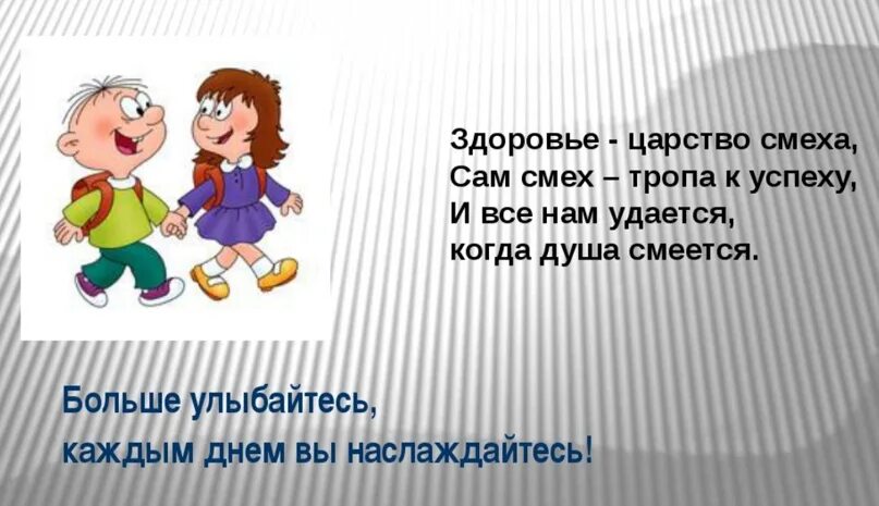 Выражение смех смехом