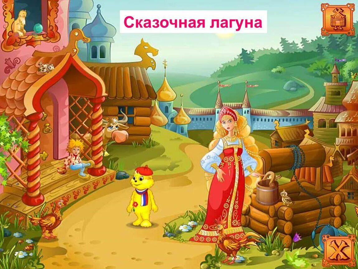 В тридевятом царстве в тридесятом