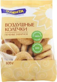 Воздушные колечки