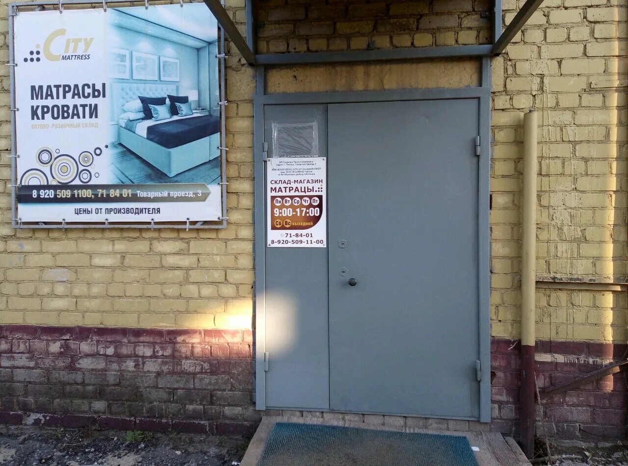 Липецк товарный пр 3. Липецк товарный проезд. Липецк товарный пр 3. Товарный проезд 1а. Новосел липецк.