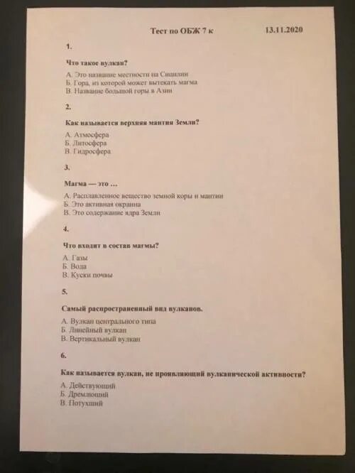 Тест ОБЖ. Тест 7 класс ОБЖ. Тест по ОБЖ С ответами. Тест легкий с ответами.