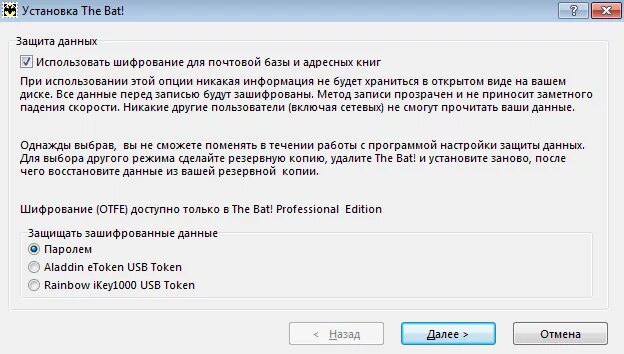 Uninstall bat. Bat info что это. the bat professional. the bat настройка подписи. bat_info приходит код.