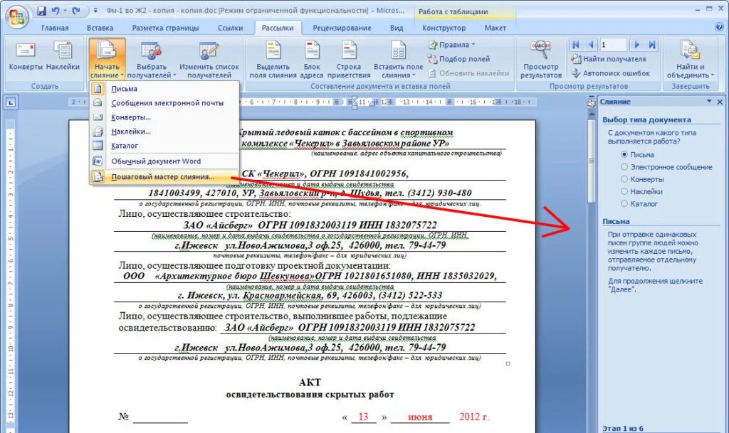Программа для исполнительной документации в строительстве. Программа для исполнительной документации. Порядок ведения исполнительной документации. Ведение исполнительной документации. Программа для исполнительной документации в строительстве.