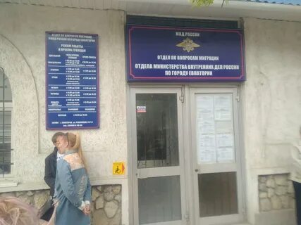 Паспортный стол красногвардейское телефон