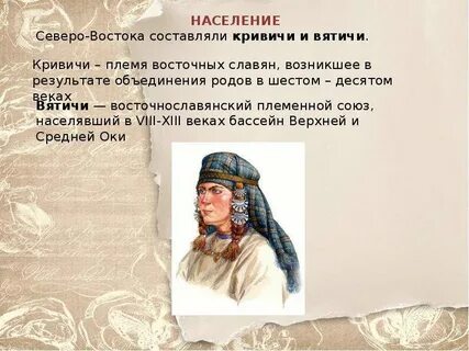 Племена северо востока