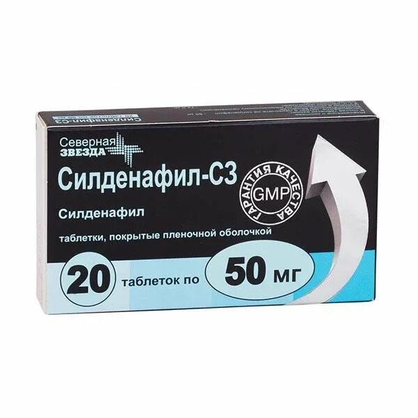 Силденафил сз для мужчин. Силденафил-СЗ таблетки 100мг. Силденафил СЗ 50 мг. Северная звезда силденафил-СЗ. Силденафил СЗ 100 мг.