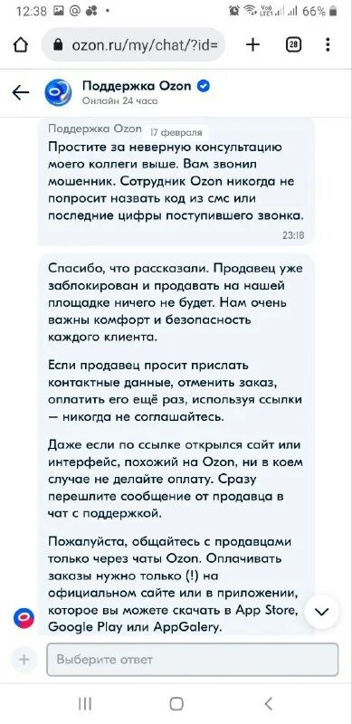 озон служба поддержки номер. озон оператор работа. анкета озон на работу. озон поддержка клиентов. служба поддержки озон в приложении.