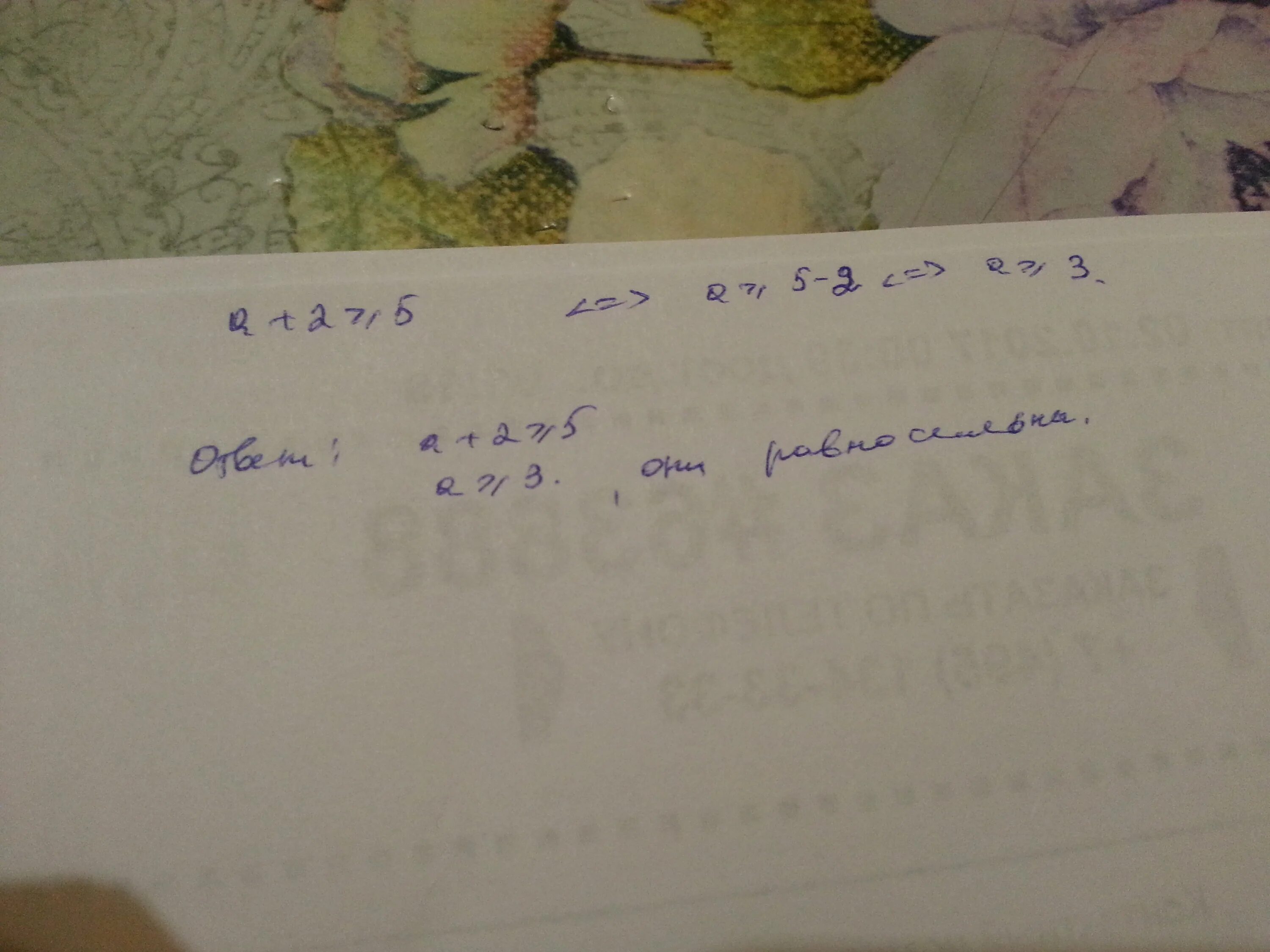 Сумма числа единиц равна сумме десятков. Слагаемое 5. Разность двух чисел равна. Какое число меньше. Сумма числа а и меньше 5.