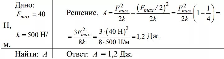 Жёсткость пружины динамометра. Жесткость динамометра на 5 н. Пружина жёсткостью 500 н/м. Коэффициент упругости пружины динамометра.