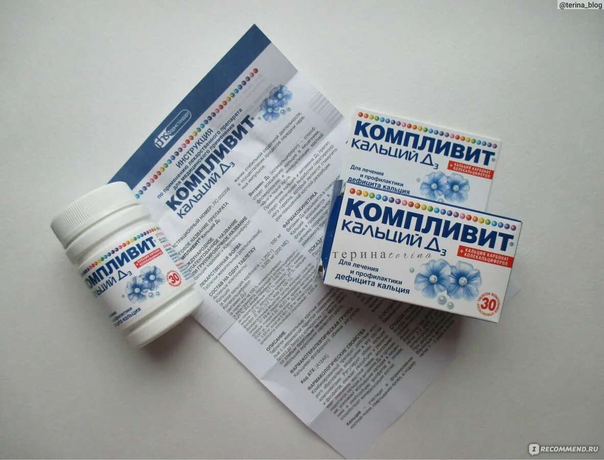 Компливит кальций д3 отзывы аналоги. Компливит кальций д3 порошок. компливит кальций д3 голд. реклама компливит кальций д3. компливит кальций д3 голд для женщин.