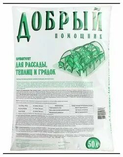 Грунт для рассады грядка