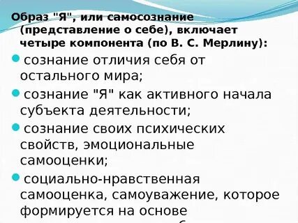 Общее самосознание это