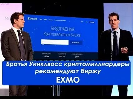 Эксмо биржа
