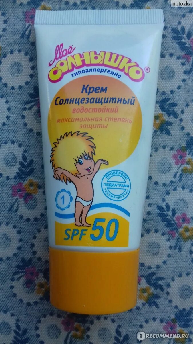 Крем солнышко. Моё солнышко детский солнцезащитный крем spf 50. мое солнышко крем солнцезащитный spf 50. крем солнцезащитный мое солнышко спф 50. крем мое солнышко солнцезащитный spf 50 состав.