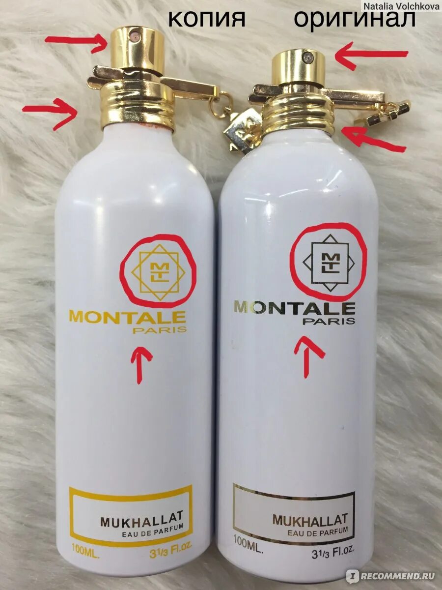 Montale оригинал