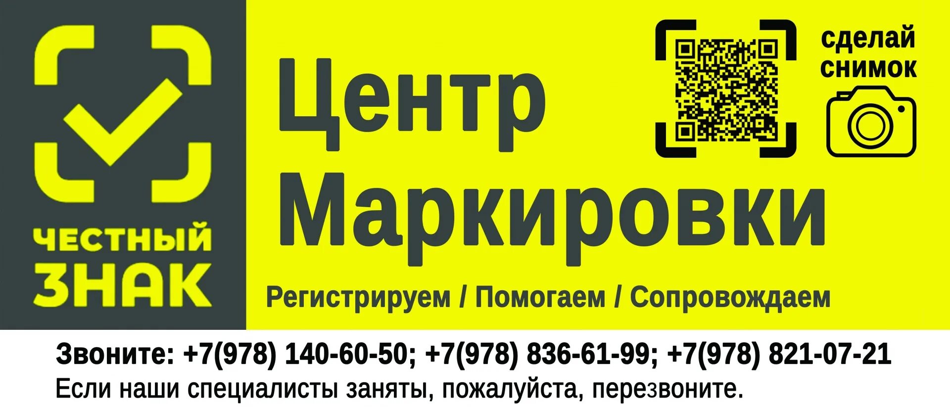 Маркировка остатков честный знак 2024. Маркировка честный знак. Система «честный знак». Система маркировки. Маркировка товаров логотип.