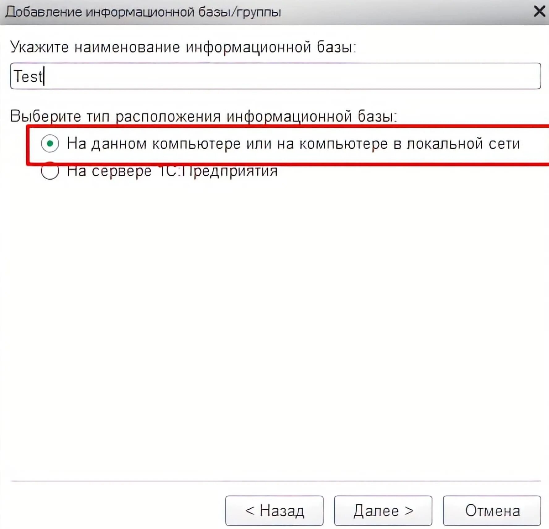 База в формате dt. 1с добавление информационной базы на сервере. Добавление информационной базы 1с 8.3 на сервере. Exchange перенос базы. Перенос базы пользователей.