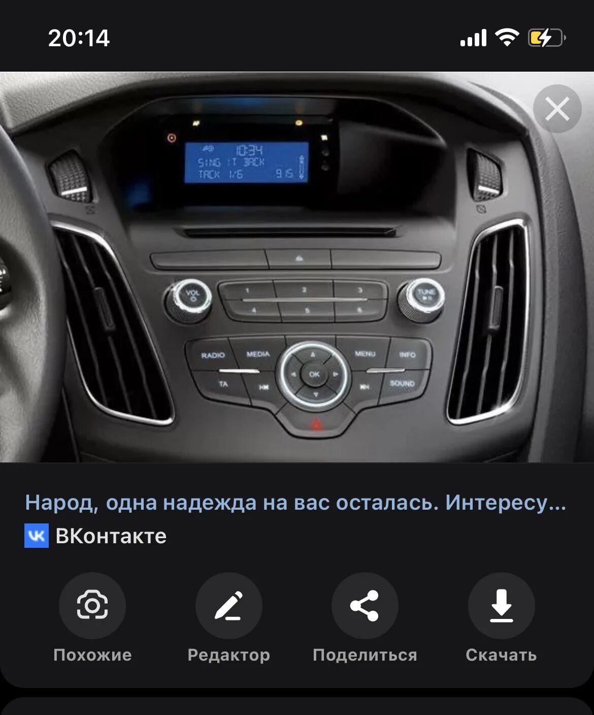 Ford Focus Audio. Форд фокус 3 Bose система звука. Магнитола Ford Kuga 2 Android. Антенна магнитофона Ford Kuga 2018.