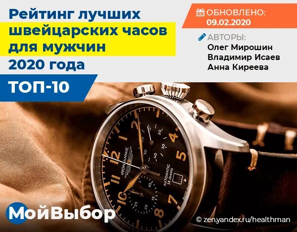 Часы список