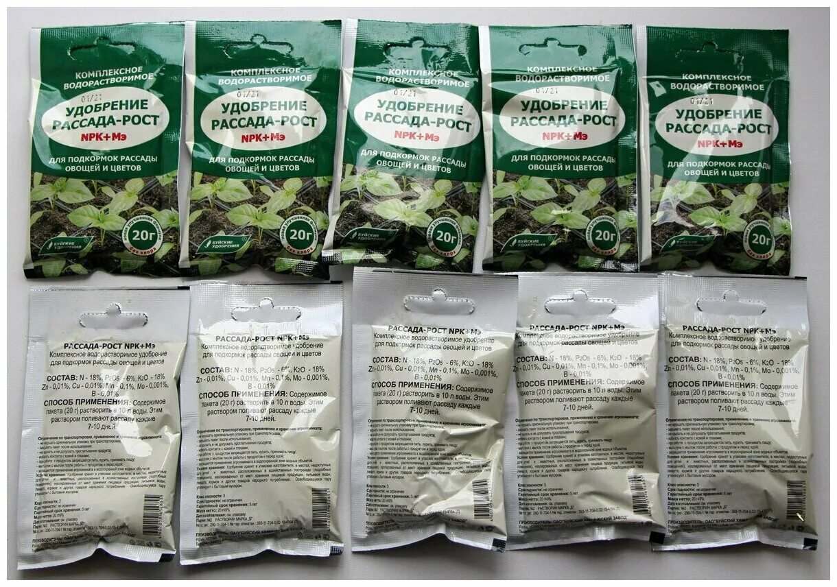 удобрение для рассады цветов для роста. эпин для петунии. акварин для рассады буйские удобрения. водорастворимое удобрение для рассады. подкормка рассады томатов.