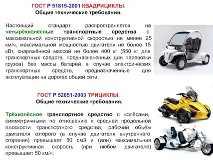 Категория в1 с мотоциклетной посадкой