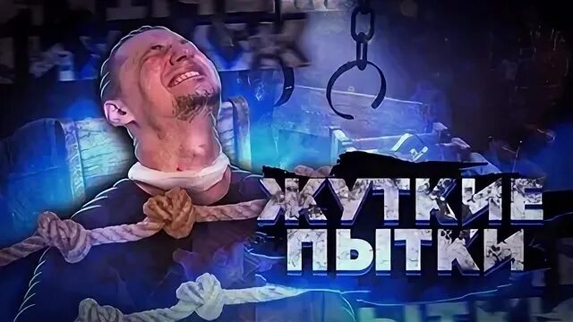 Пытка каплей