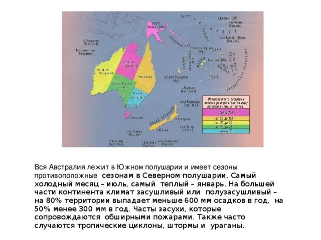 Южное полушарие. Январь самый месяц в южном полушарии. Январь самый месяц в южном полушарии. Вращение земли вокруг солнца зима лето. Вращение земли вокруг солнца.