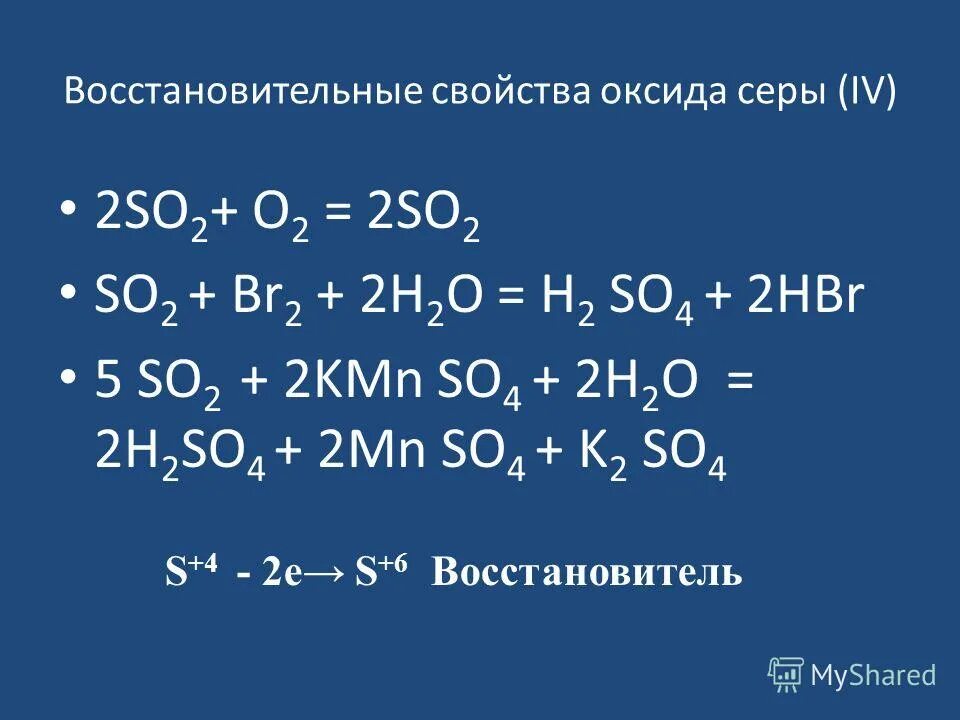 Оксид серы проявляет восстановительные свойства. Восстановительные свойства серы. Оксид серы(IV) so2. Оксид серы so2. Химические свойства оксида серы 4.